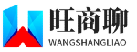 旺商聊 - 专业商务沟通工具_商家在线聊天平台