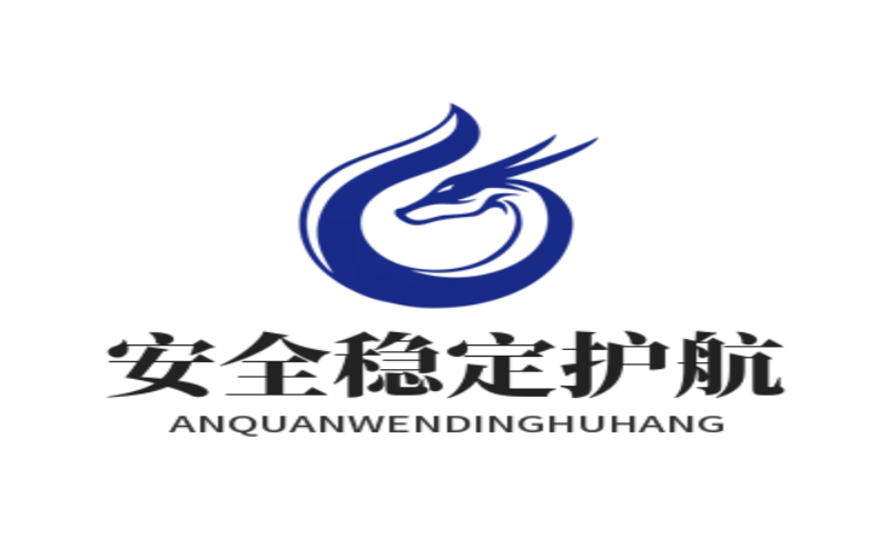 安全稳定护航
