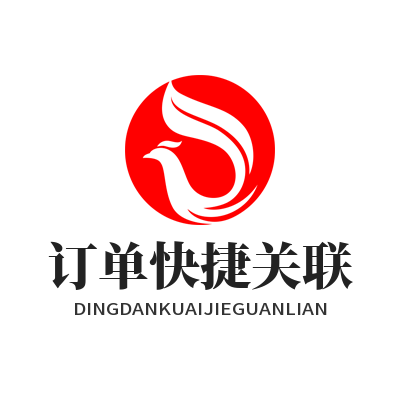 旺商聊订单快捷关联