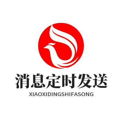 1779250603732888.png 旺商聊消息定时发送