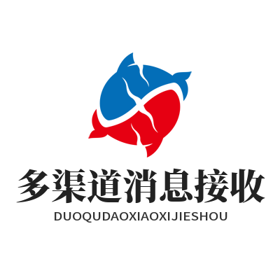 1779341903184324.png 旺商聊多渠道消息接收