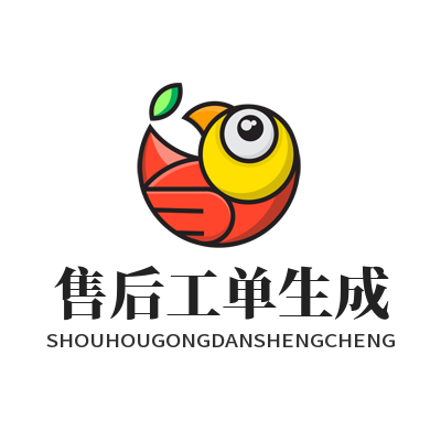 1779427465729977.png 旺商聊售后工单生成