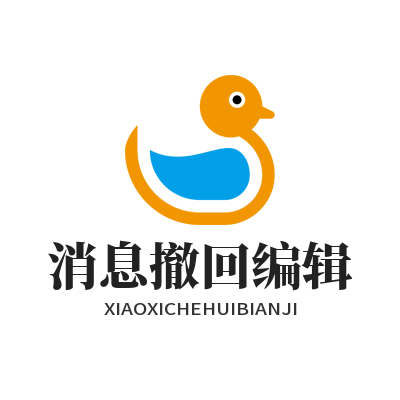 1779703357127441.png 旺商聊消息撤回编辑
