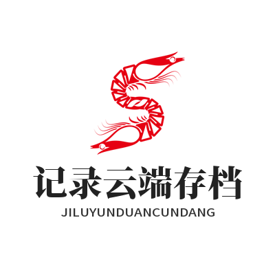 1779768092158173.png 旺商聊记录云端存档