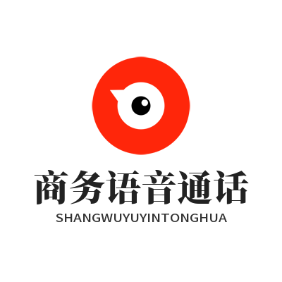 旺商聊商务语音通话
