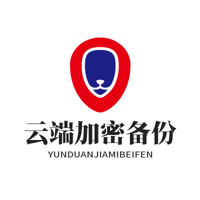 1780124948764626.png 旺商聊 云端加密备份